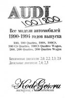 Audi_100_200